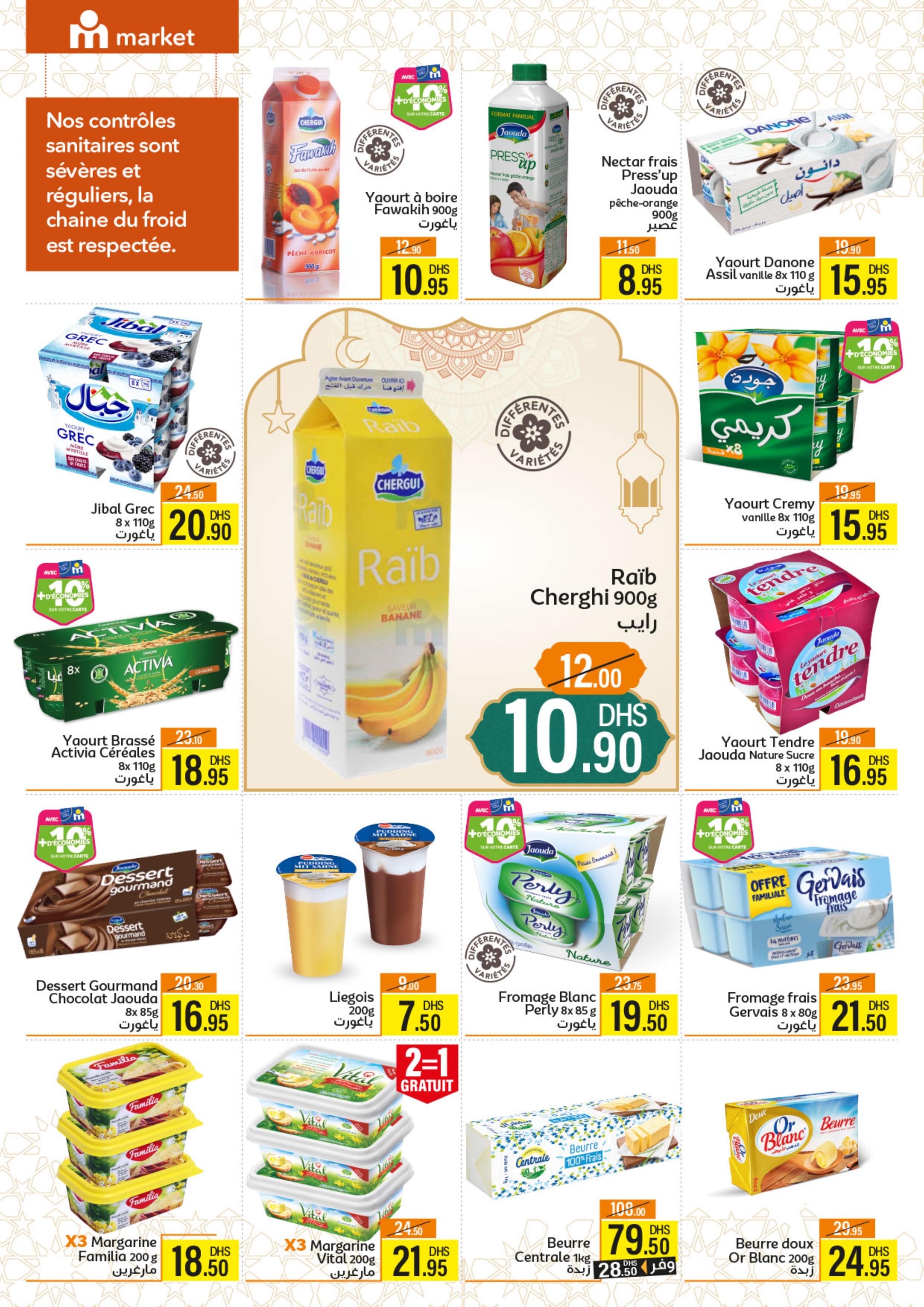 Catalogue Marjane Market du 21 février au 9 mars 2025